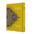 Maqdis Al Quran Al Kareem Word - by - Word Translation Colour Coded Tajweed Yellow - Darussalam