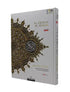 Maqdis B5 Medium Al Quran Al Kareem Word - by - Word Translation Colour Coded Tajweed Yellow - Darussalam