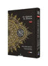 Maqdis B5 Medium Al Quran Al Kareem Word - by - Word Translation Colour Coded Tajweed Yellow - Darussalam
