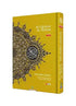Maqdis B5 Medium Al Quran Al Kareem Word - by - Word Translation Colour Coded Tajweed Yellow - Darussalam