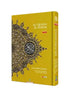 Maqdis B5 Medium Al Quran Al Kareem Word - by - Word Translation Colour Coded Tajweed Yellow - Darussalam