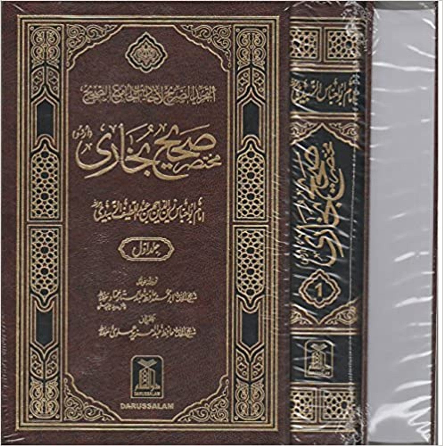 Mukhtasar Sahih Bukhari - 2 Vol (Urdu) - Darussalam