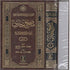 Mukhtasar Sahih Bukhari - 2 Vol (Urdu) - Darussalam