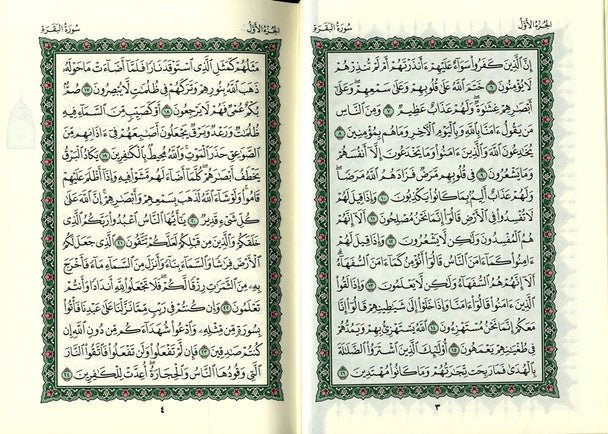 Mushaf Madinah King Fahad Print (cream paper) 14x20 CM - Darussalam