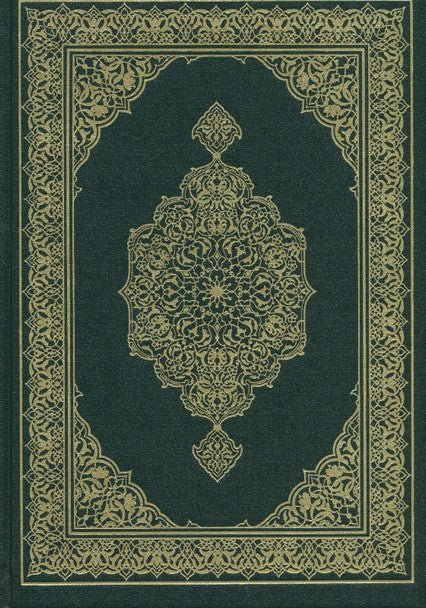 Mushaf Madinah King Fahad Print (cream paper) 14x20 CM - Darussalam