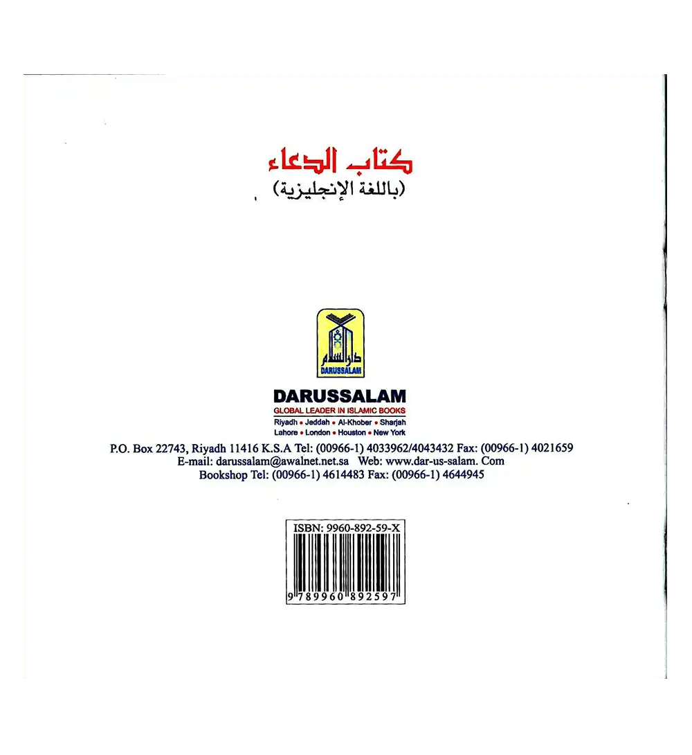 MY Dua Book - Darussalam