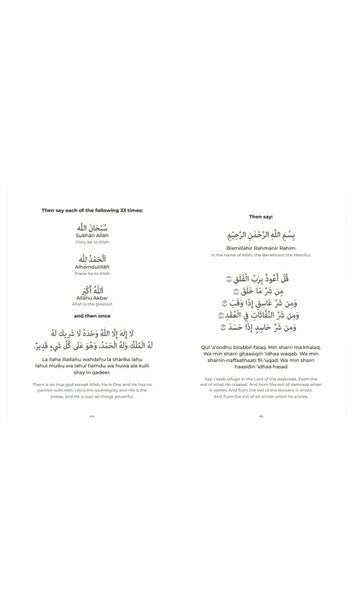 My First Prayer Book | QR Code based Book - Darussalam
