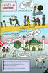 My First Quran with Pictures: Juz' Amma Part 1 - Darussalam