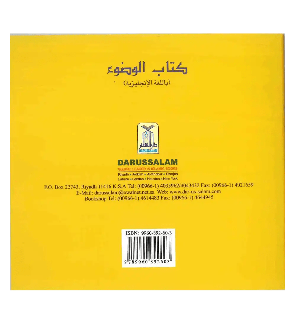 My Wudu Book - Darussalam