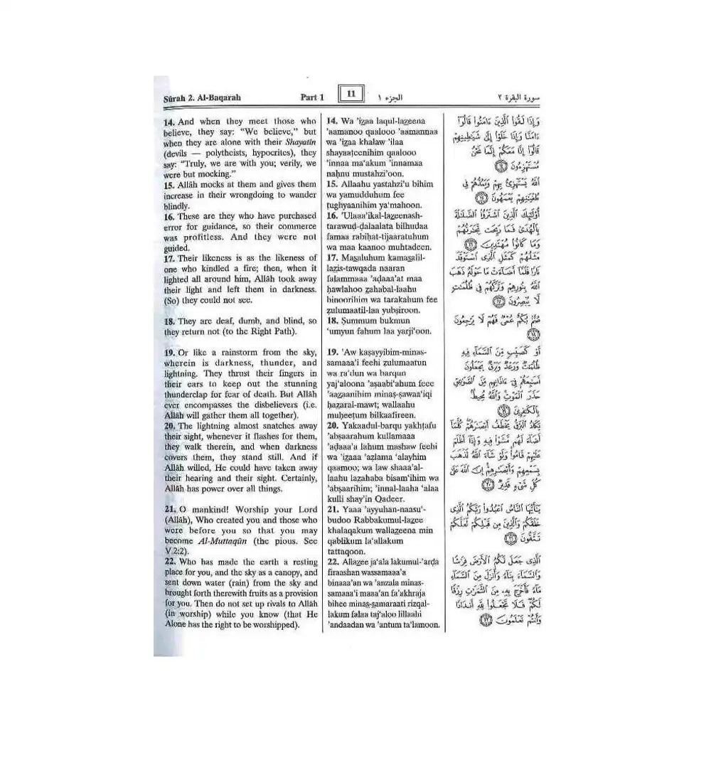 Noble Quran with Transliteration in Roman Script (White Paper) - Darussalam