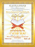 NOORANI QAIDAH Small & Large - Darussalam