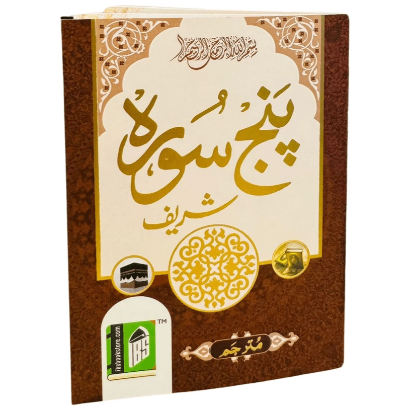 Panj Surah Sharif - Darussalam
