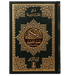 Mualim Al Tajweed - 7B - (Tajweedi Quran) 16 Lines