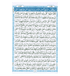 Quran Al-Kareem Urdu Script, 16 Lines (Arabic Only)