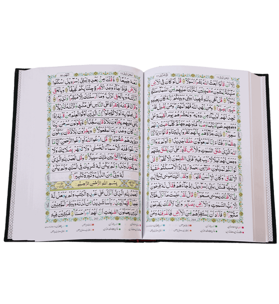 Mualim Al Tajweed - 7B - (Tajweedi Quran) 16 Lines