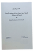 Purification of the Heart and Soul الداءوالدواء Adda Waddawa - Darussalam