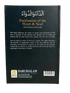 Purification of the Heart and Soul الداءوالدواء Adda Waddawa - Darussalam