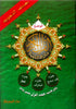 Qad Same'a, Juz Tabarak, Juz Amma (3 Parts in 1) - Darussalam