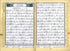 Qad Same'a, Juz Tabarak, Juz Amma (3 Parts in 1) - Darussalam