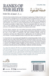 Ranks Of The Elite | Volume One - Darussalam