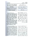 Riyad Us Saliheen : 2 volume Set - Darussalam