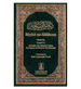 Riyad Us Saliheen : 2 volume Set - Darussalam