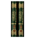 Riyad Us Saliheen : 2 volume Set - Darussalam