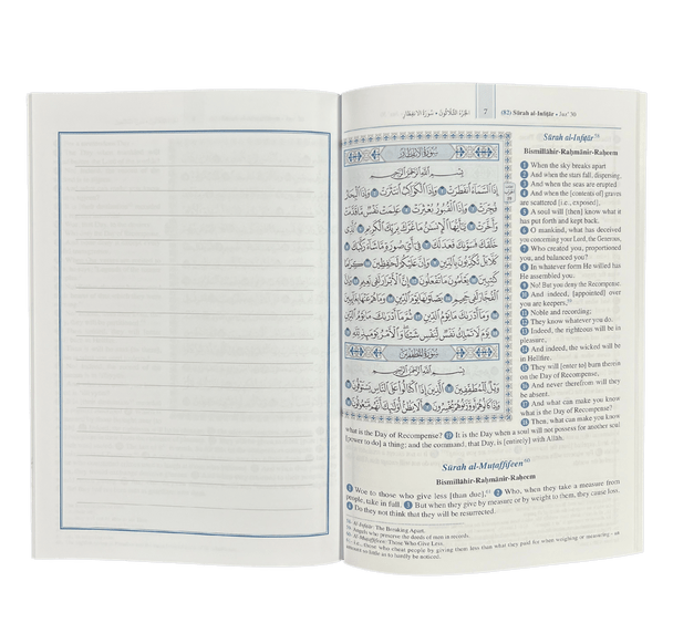 Saheeh International Juz 'Amma - Arabic Text with English Meanings - Darussalam