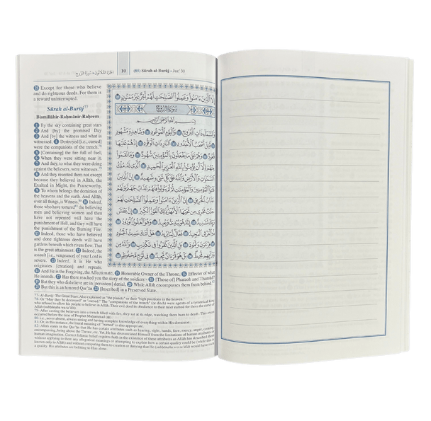 Saheeh International Juz 'Amma - Arabic Text with English Meanings - Darussalam