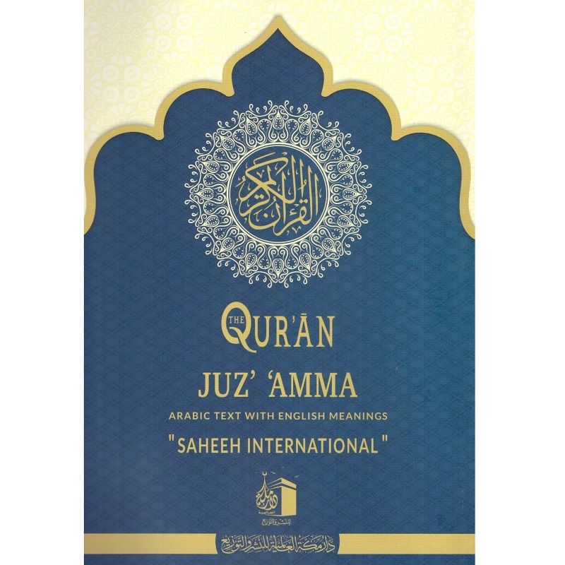 Saheeh International Juz 'Amma - Arabic Text with English Meanings - Darussalam
