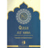 Saheeh International Juz 'Amma - Arabic Text with English Meanings - Darussalam