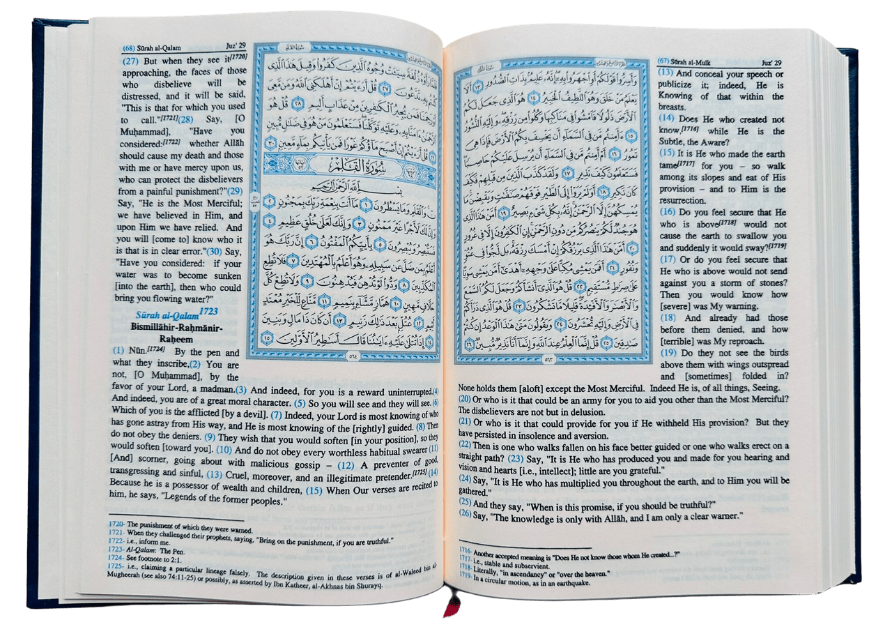 Saheeh International Quran Arabic Text English Meanings and Notes Medium Hard Cover - Darussalam
