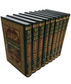 Sahih Al - Bukhari (9 Vol. Set) - Darussalam