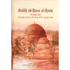 Salah ad - Deen al - Ayubi 2 : Volume Set - Darussalam