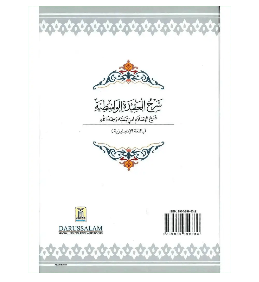 Sharh Al Aqeedat il Wasitiyah - Darussalam
