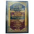 Sharh As - Sunnah (The Explanation of the Sunnah) by Imam Al - Barbahari (Two volume set) leather Edition - Darussalam
