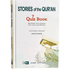 Stories of the Qur’an – Quiz Book By Ammar Awais - Darussalam