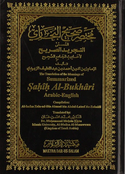 Summarized Sahih Al Bukhari - Large Size - Darussalam