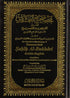 Summarized Sahih Al Bukhari - Large Size - Darussalam