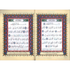 Surah Al-Baqrah Arabic Quran - Darussalam