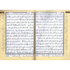 Surah Al-Baqrah Arabic Quran - Darussalam
