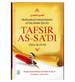 Tafsir As - Sadi (Parts 28 - 29 - 30) Methodical Interpretation Of The Noble Quran - Darussalam