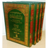 Tafsir Ibn Kathir Arabic 4 Volumes تفسیر القرآن العظیم للمعروف بہ تفسیر ابن کثیر - Darussalam