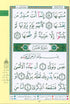 Tajweed Juz Amma Part no 30 ; Large Letter - Darussalam