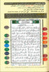 Tajweed Quran - Color coded Arabic only Large 17x24cm DM Delux - Darussalam