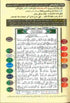 Tajweed Quran - Colour coded Arabic only Medium - Darussalam
