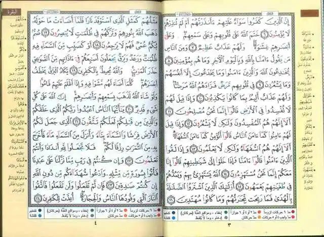 Tajweed Quran - Colour coded Arabic only Medium - Darussalam