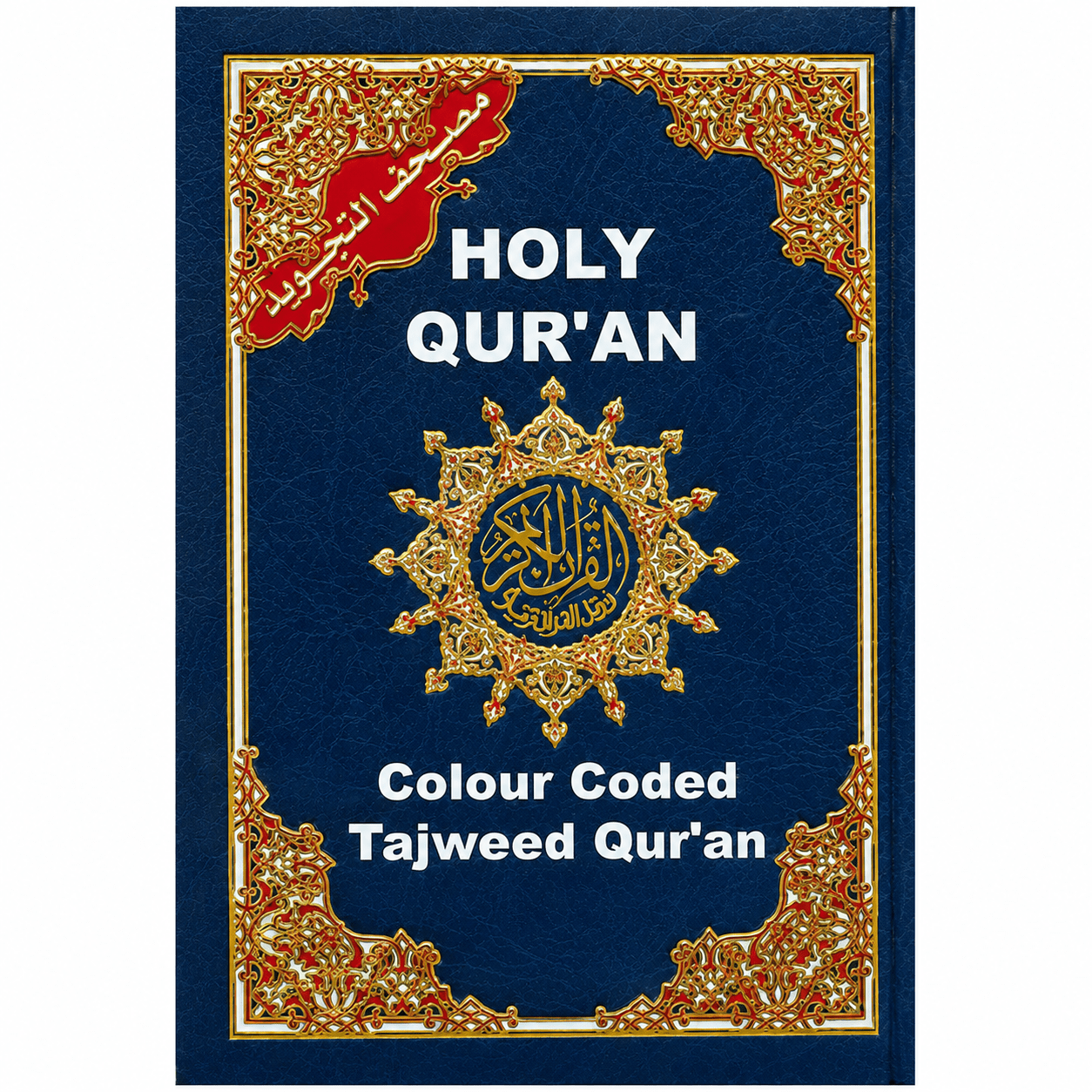Tajweed Quran Colour Coded,Pakistani-Indian-Persian script (13x17) - Darussalam