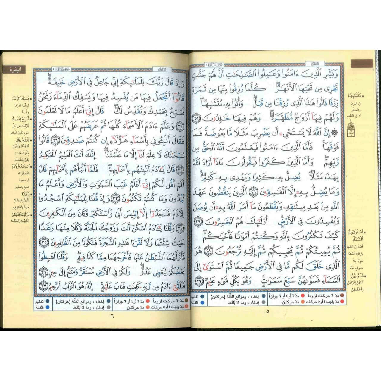 Tajweed Quran (Names of ALLAH) Medium Size 14x20 cm - Darussalam
