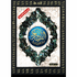 Tajweed Quran (Names of ALLAH) Medium Size 14x20 cm - Darussalam